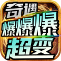 新传奇新服1.76